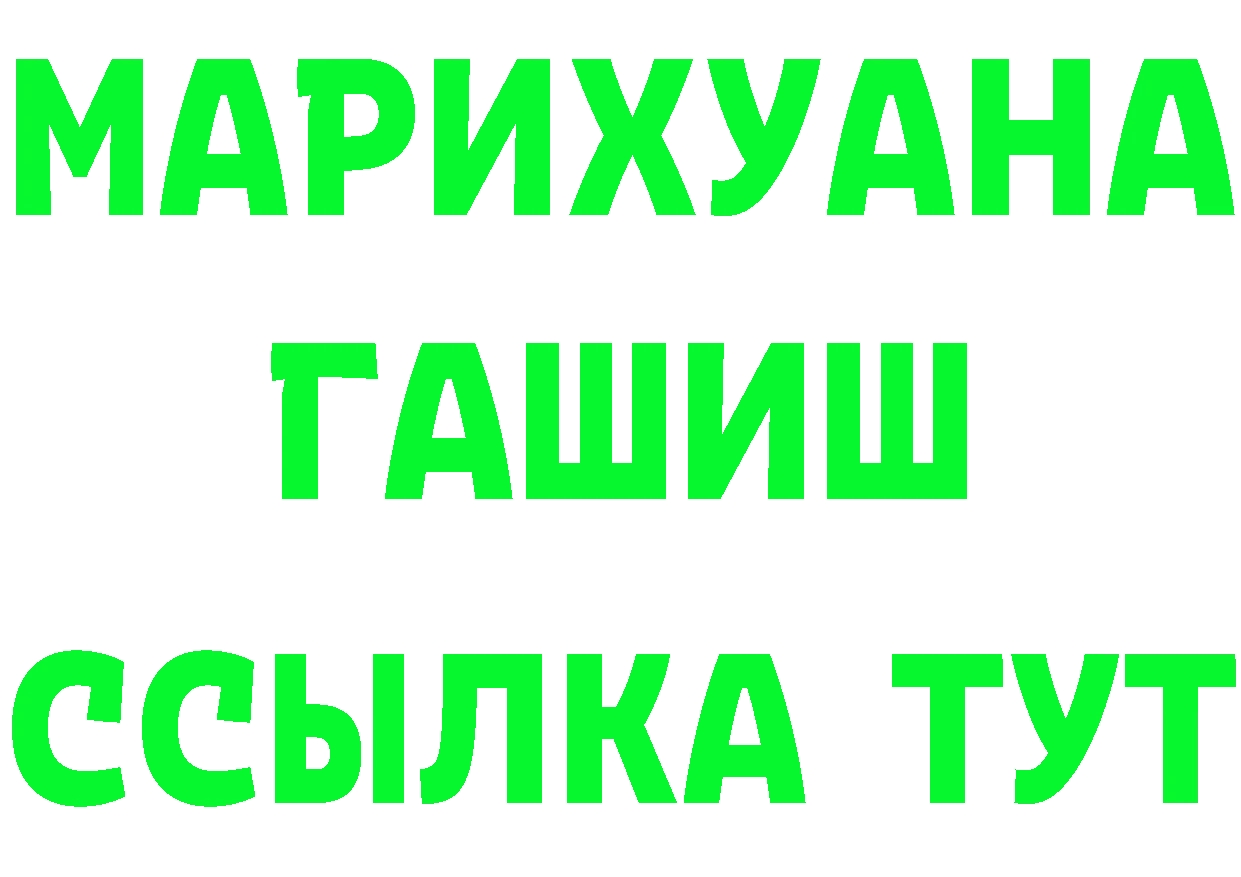 Купить наркоту  телеграм Поронайск