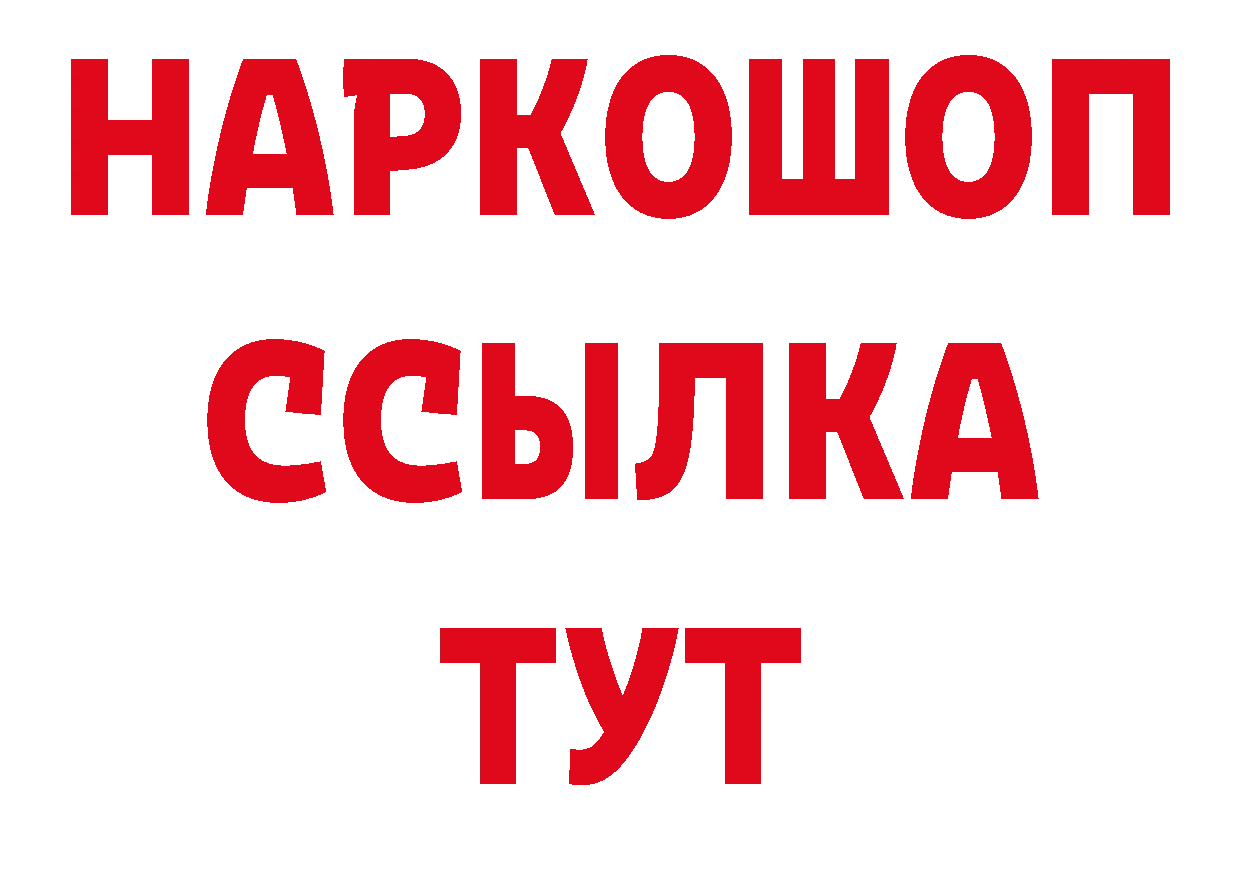 Кокаин VHQ ТОР нарко площадка блэк спрут Поронайск