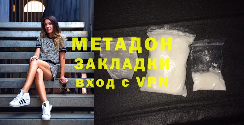 МЕТАДОН methadone  Поронайск 